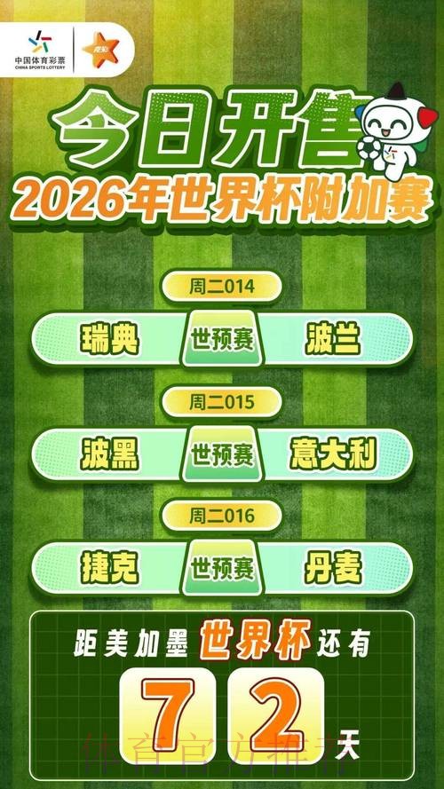 2026世界杯外围博彩平台精选与推荐