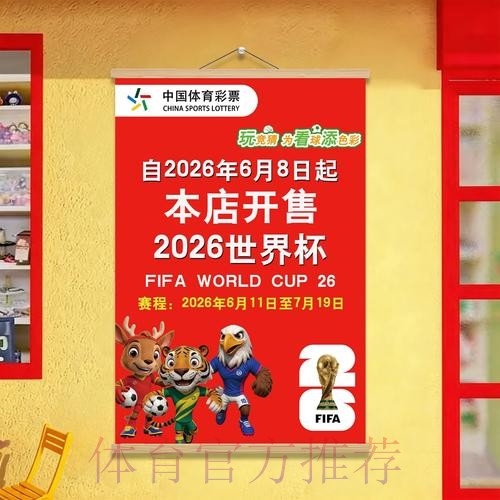 世界杯官方投注站点最新登录入口导航
