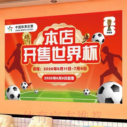 世界杯官方投注站点最新登录入口导航