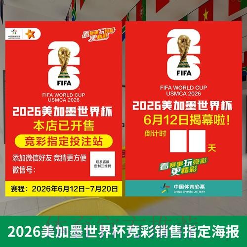 世界杯投注最新内幕:实用技巧与分析网站精选 世界杯投注最新内幕:实用技巧与分析网站精选
