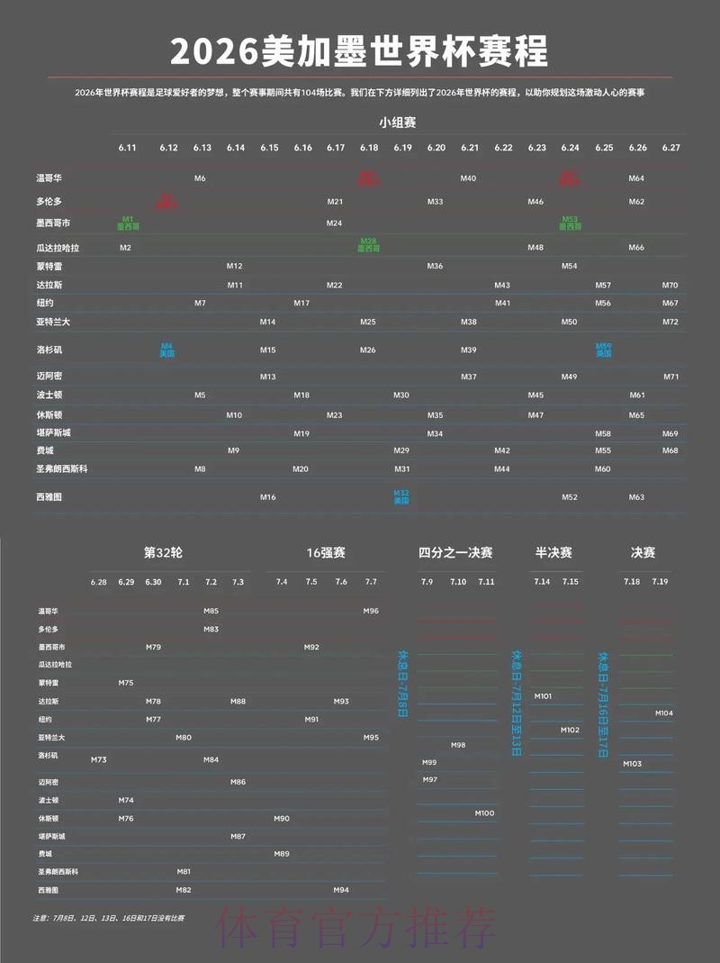 立刻获取2026世界杯下注平台入口地址