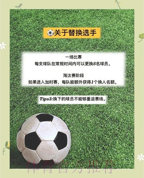 2026世界杯盘口全景解读与实用技巧要点 2026世界杯盘口全景解读与实用技巧要点