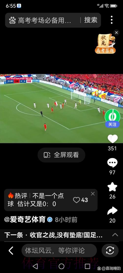 最新世界杯直播入口大全