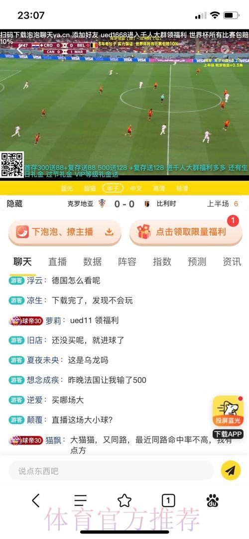 2026世界杯投注入口在哪些平台可用？