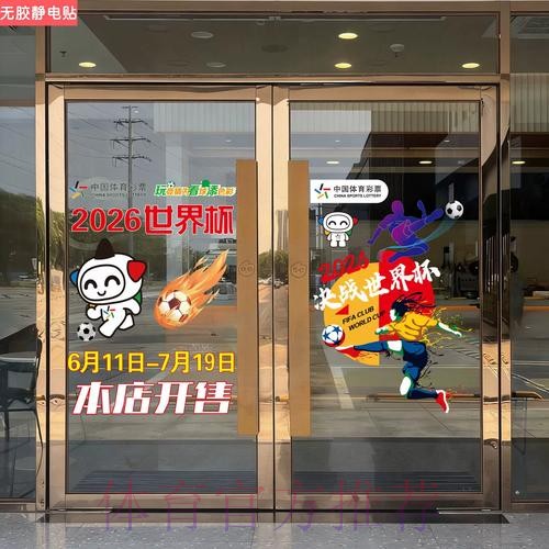 2026世界杯竞猜完全指南：从零基础到大师级技巧