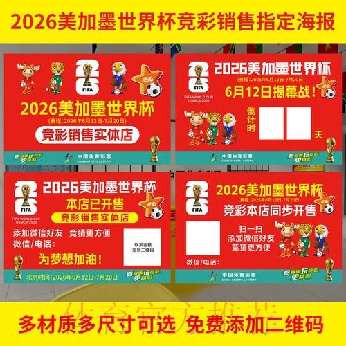 世界杯投注策略与最新地址解读 世界杯投注策略与最新地址解读