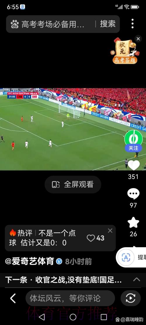 网页版观看世界杯实时直播的完整指南 网页版观看世界杯实时直播的完整指南