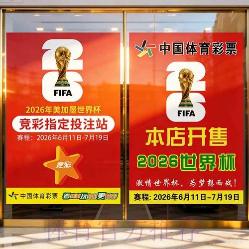 世界杯投注安全全攻略：官方建议一览